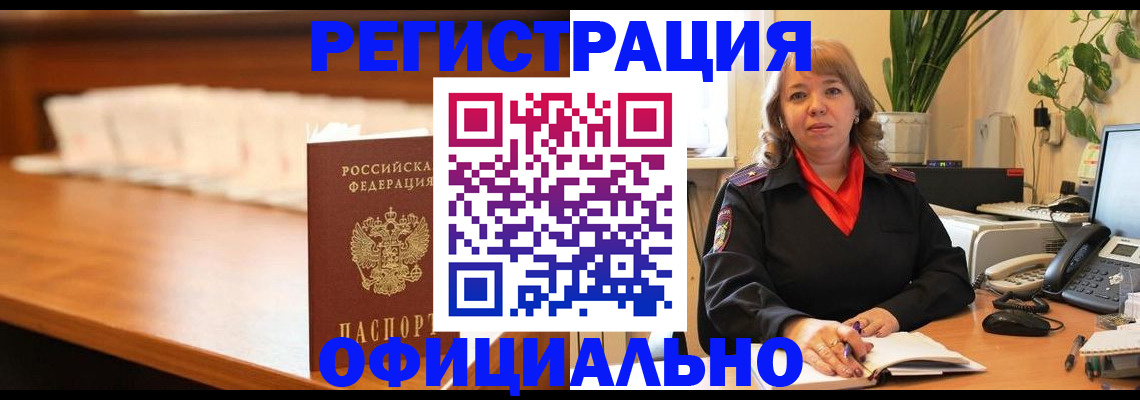 временная регистрация для всех в Вичуге