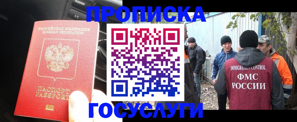 временная регистрация законно в Вичуге
