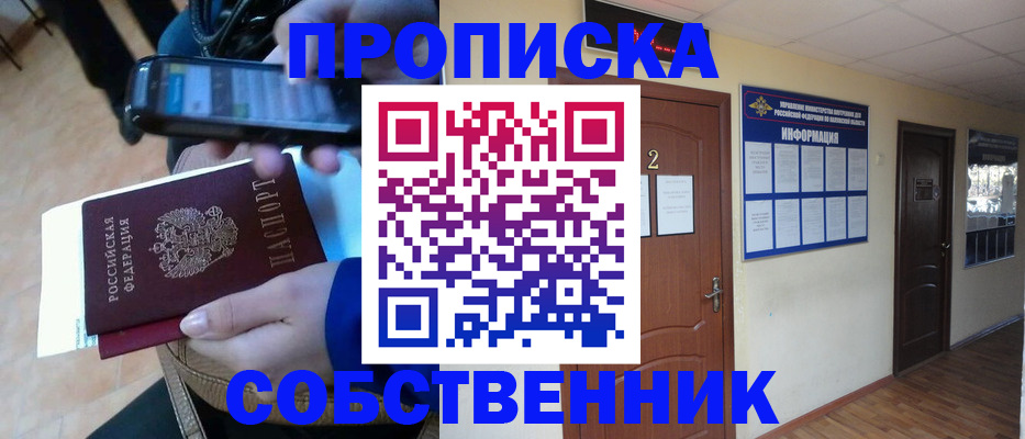 временная регистрация законно в Вичуге