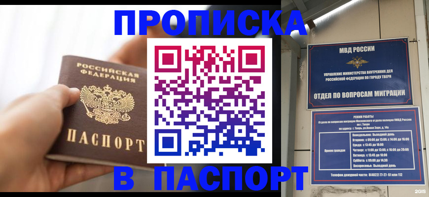 временная регистрация адрес в Вичуге