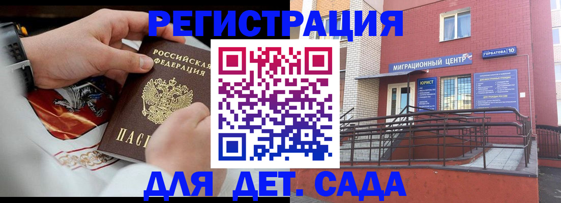 прописка в квартире в Вичуге